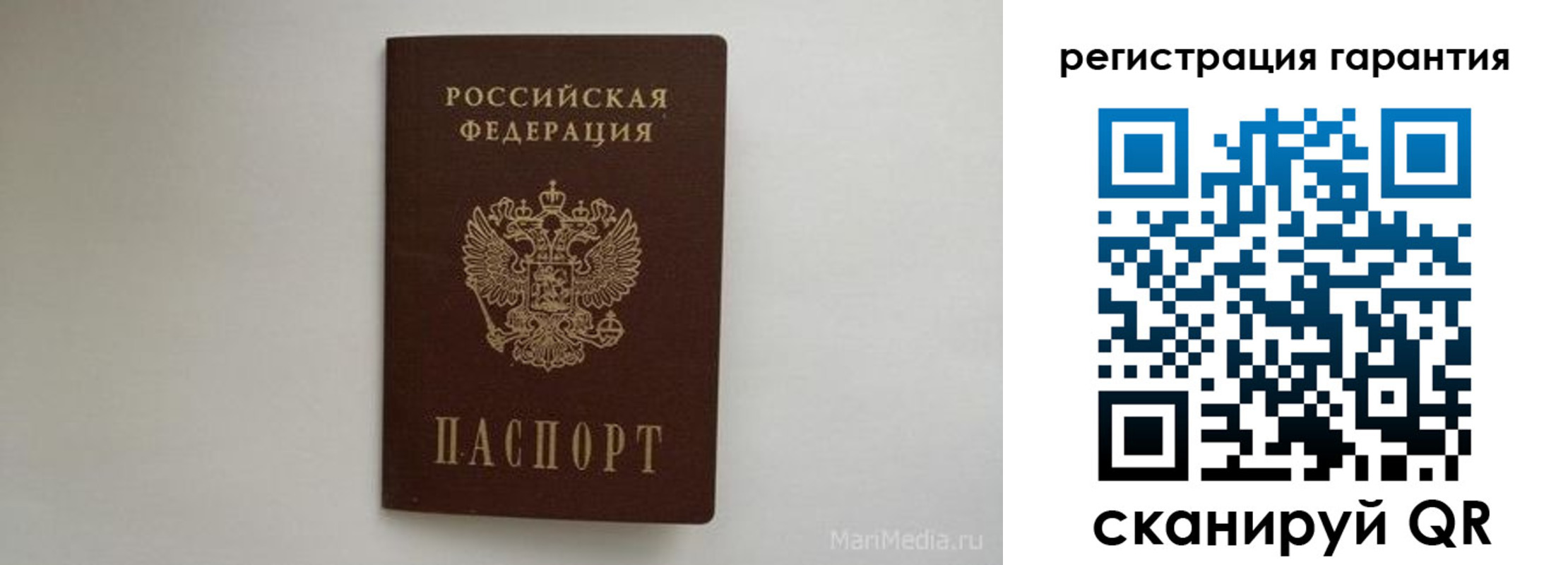 прописка паспорт в Нефтекамске