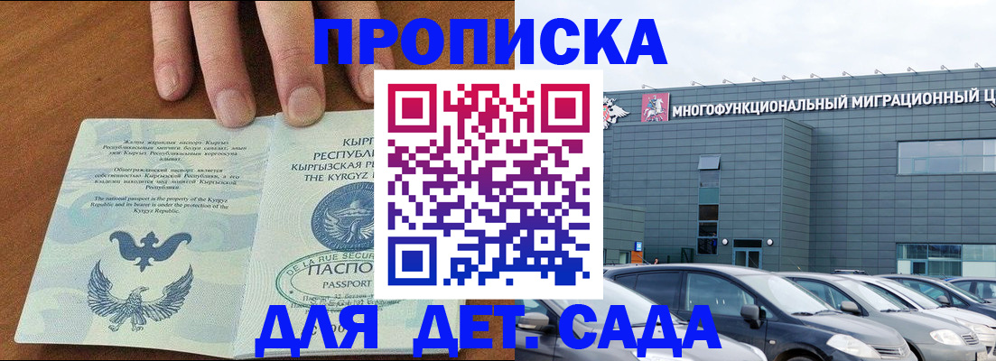 временная регистрация госуслуги в Нефтекамске