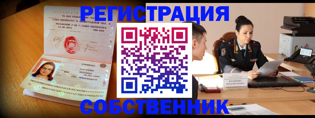 прописка регистрация в Нефтекамске