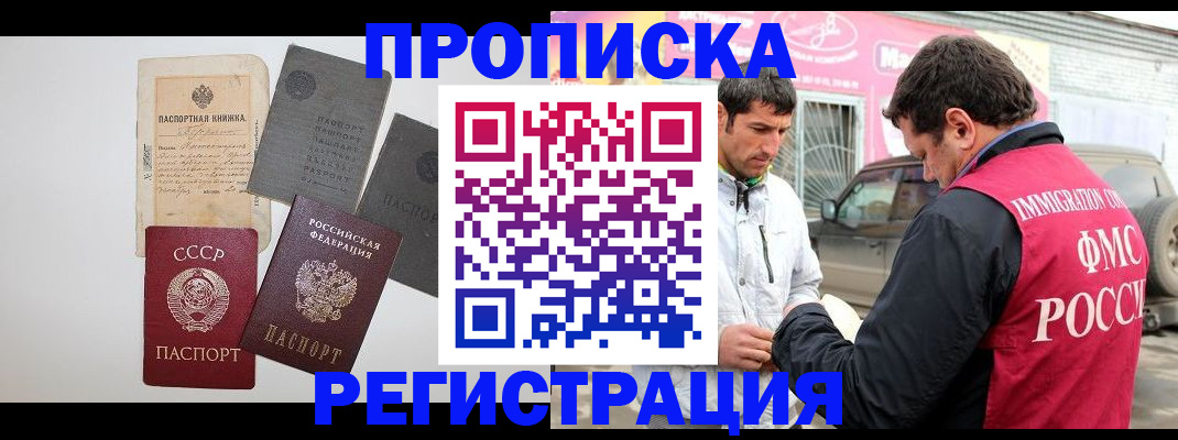 пропишу в квартире в Нефтекамске