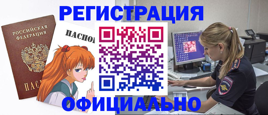 временная регистрация адрес в Нефтекамске