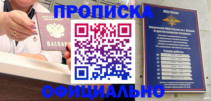 найти адрес прописки в Нефтекамске