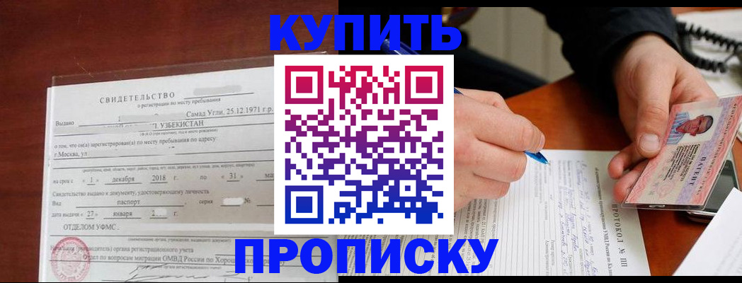 прописка поиск в Нефтекамске