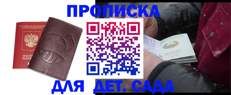 временная регистрация в квартире в Нефтекамске
