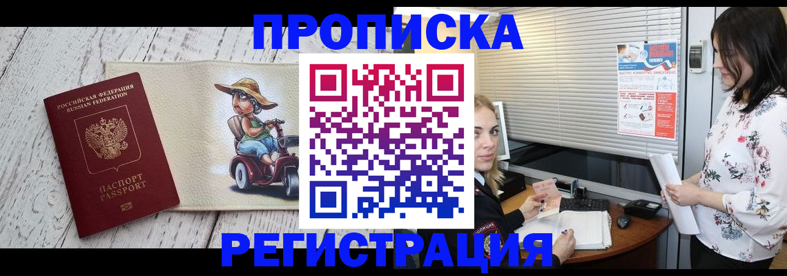 временная регистрация для всех в Нефтекамске