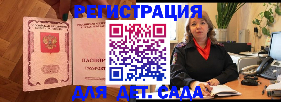 прописка в квартире в Нефтекамске