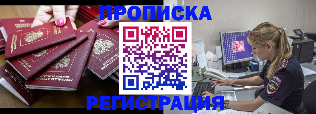 где прописаться в Нефтекамске