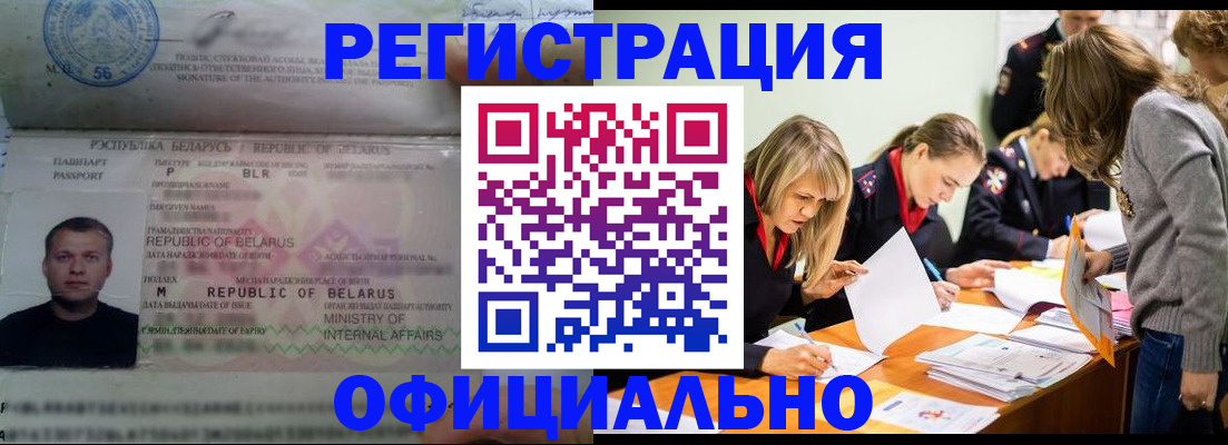 временная регистрация госуслуги в Нефтекамске